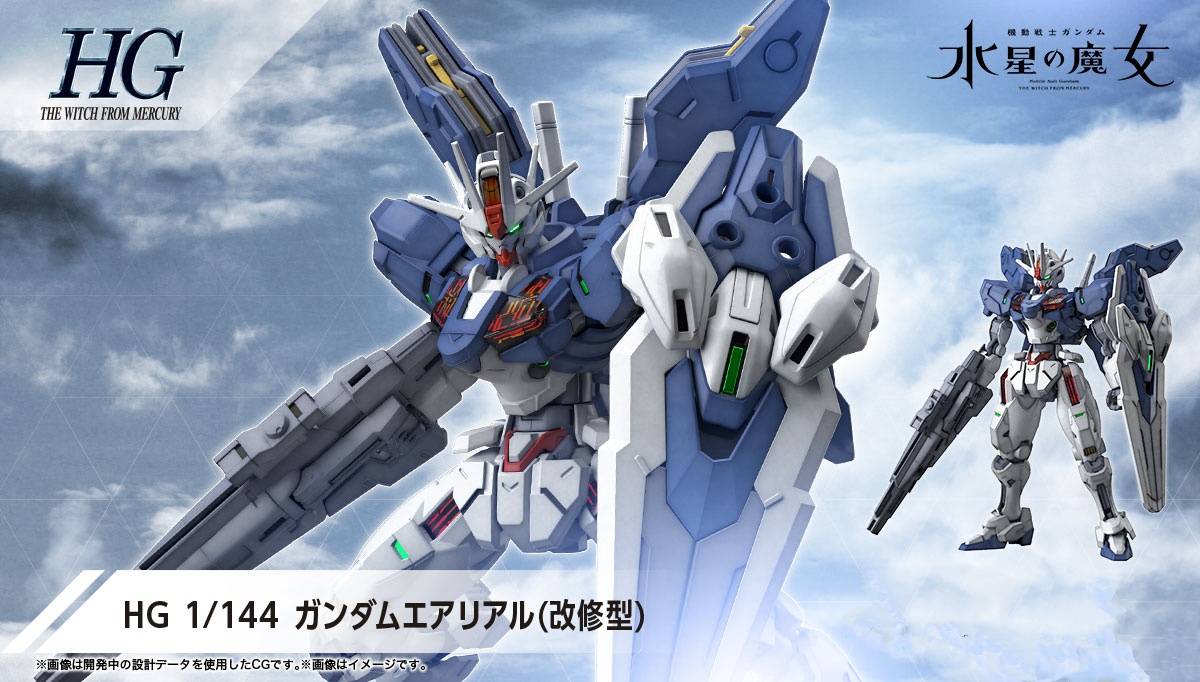 Bandai HG Witch From Mercury HG Aerial Rebuild