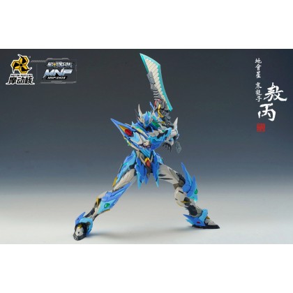 Motor Nuclear Ao Bing Blue Dragon Assembly Model Kit MNP-XH03 MNPXH03