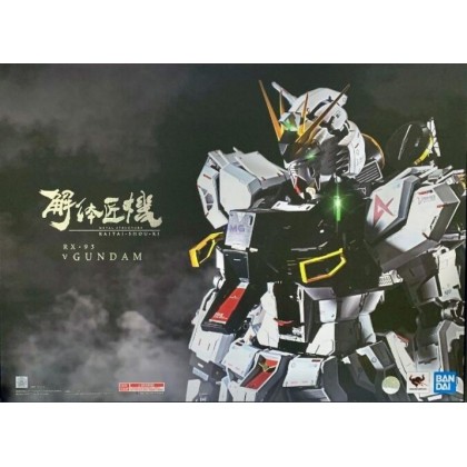 [OMGPO Jan 2024] Bandai Tamashii Metal Structure Kaitai-Shou-Ki 1/60 RX-93 Nu V Gundam (Available In Jan ~ Feb 2024)